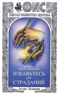 kniga lednev