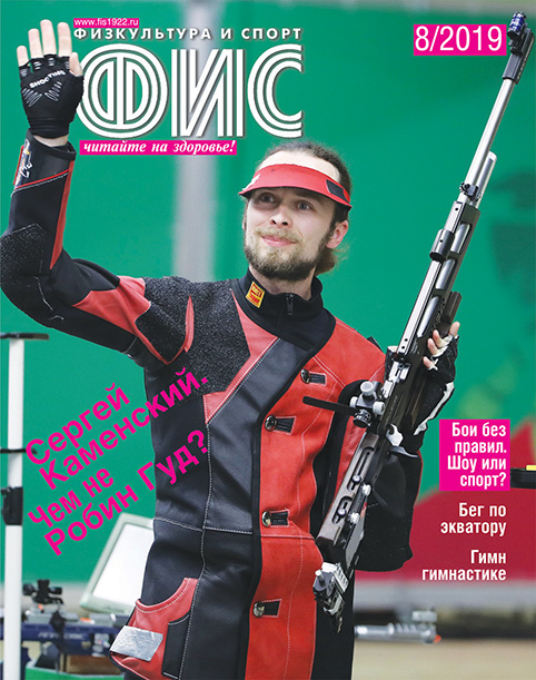 mag 8 19