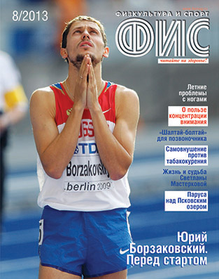 mag 8 2013